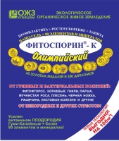 Фитоспорин-М-К Олимпийский (нано-гель) 200 г