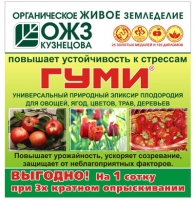 Удобрение ГУМИ - 90 для овощей, ягод, плодов, цветов и декоративных растений (порошок) 6 г